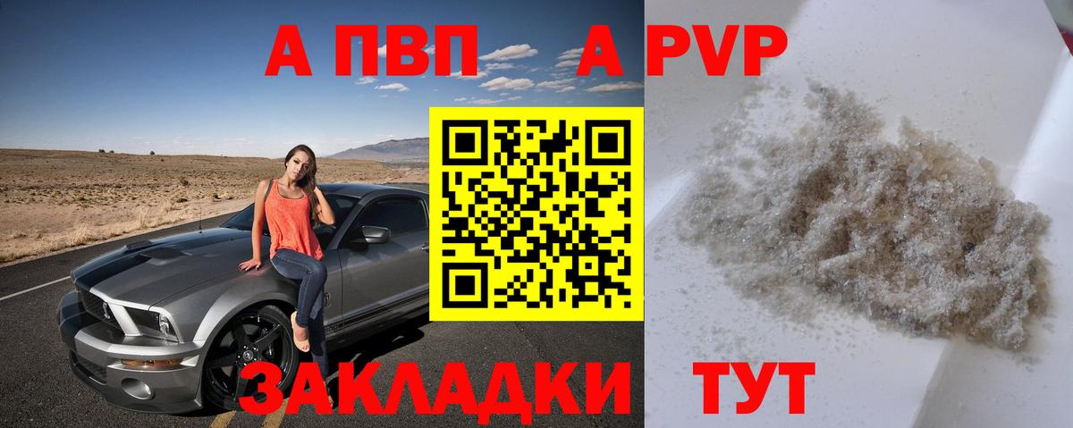Сургут  Альфа ПВП Crystall  Вход с VPN 
