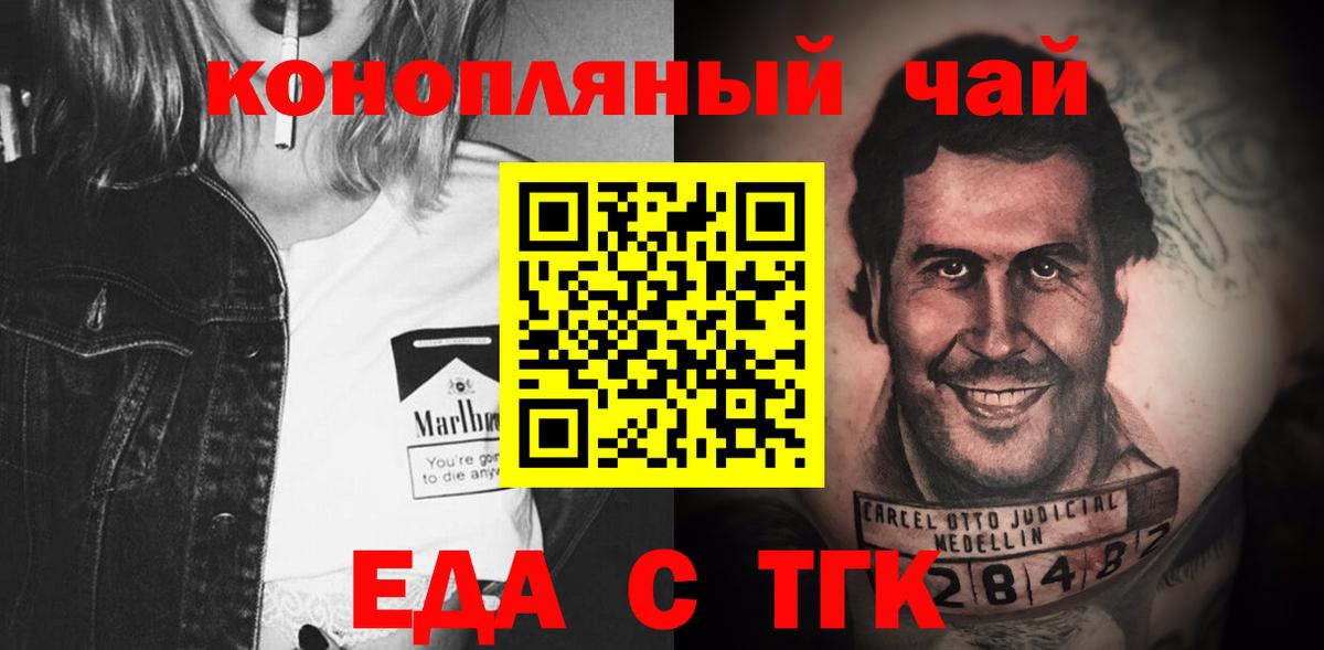 Сургут  Печенье с ТГК конопля  Вход с VPN 
