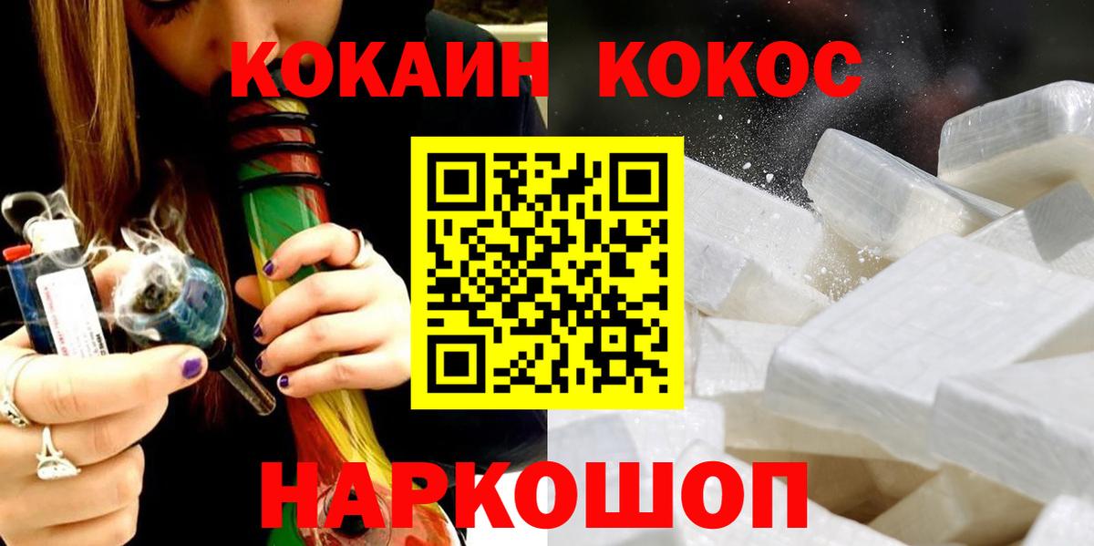 Cocaine 97% Сургут