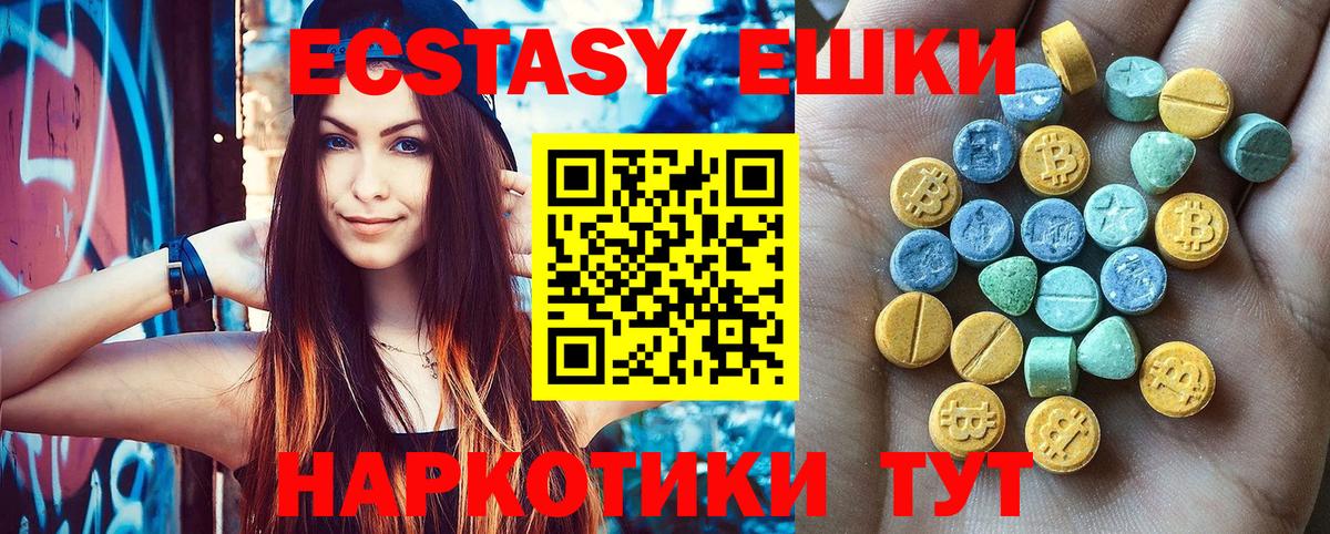 Экстази DUBAI Сургут