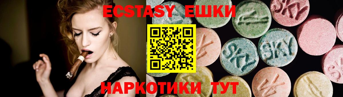 Экстази TESLA  darknet какой сайт  Ecstasy  Вход с VPN  Сургут  ЭКСТАЗИ 280мг 