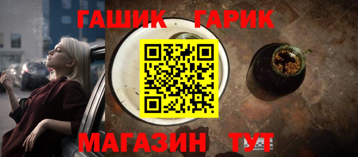 ГАШИШ убойный Сургут