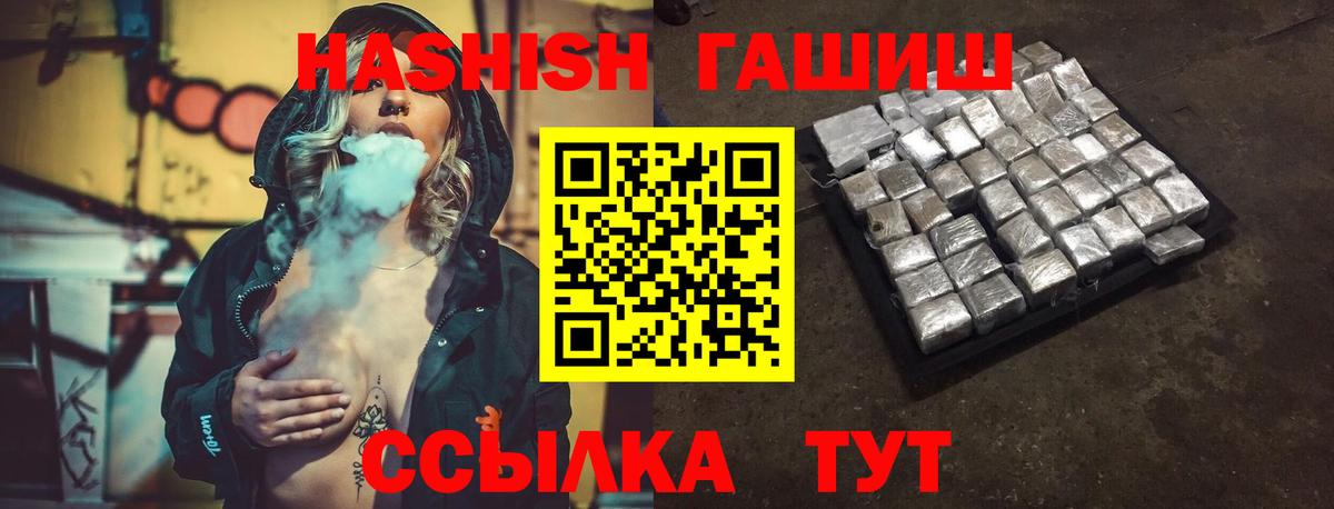 Гашиш Premium  Вход с VPN  Сургут  Гашиш 40% ТГК 