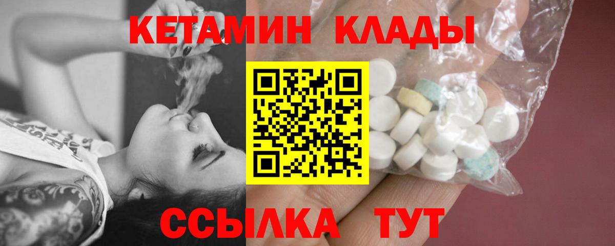 Кетамин VHQ  Кетамин ketamine  Сургут  Вход с VPN 