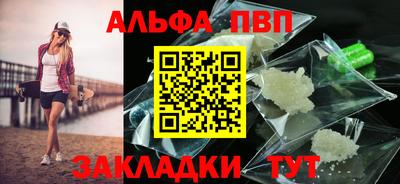 ALPHA-PVP Бугуруслан