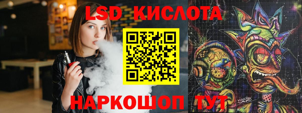 Сургут  Лсд 25 экстази ecstasy  Вход с VPN  ЛСД экстази ecstasy 