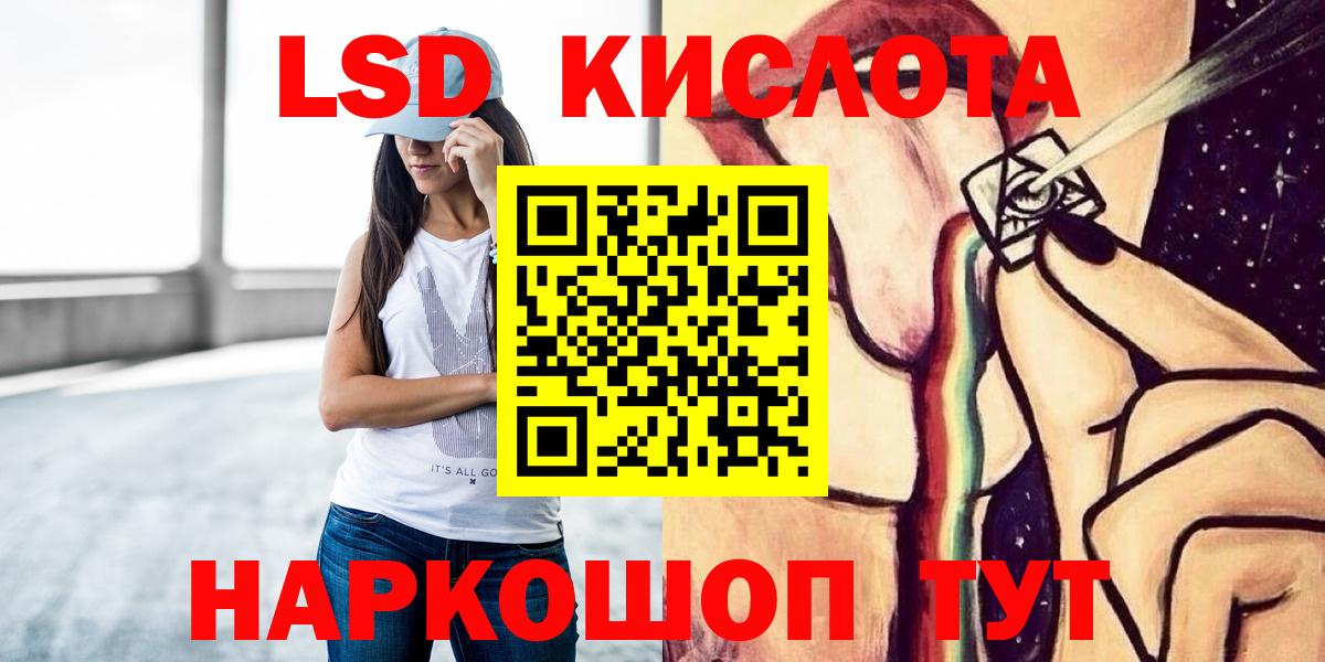 LSD-25 экстази ecstasy Сургут