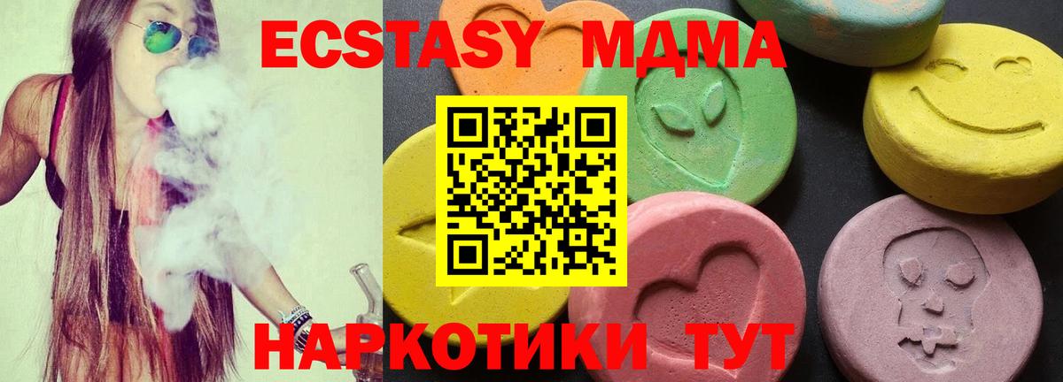 МДМА молли  MDMA молли  МДМА  Вход с VPN  Сургут 