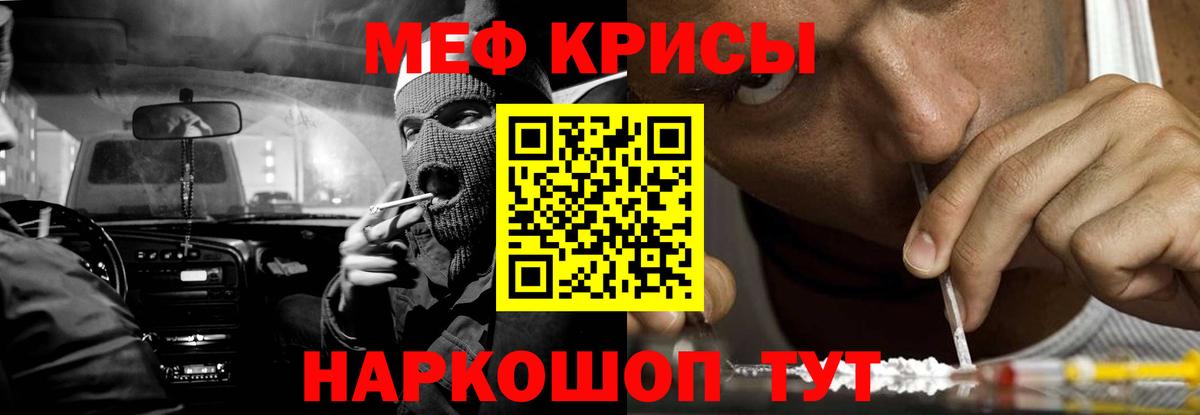 Меф Сургут