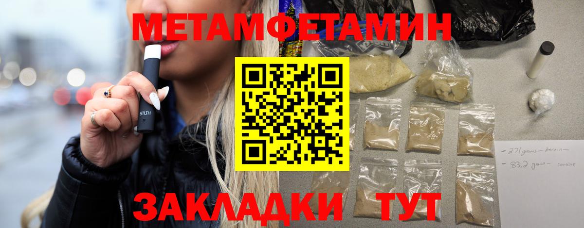Первитин  Вход с VPN  Сургут  Метамфетамин винт 