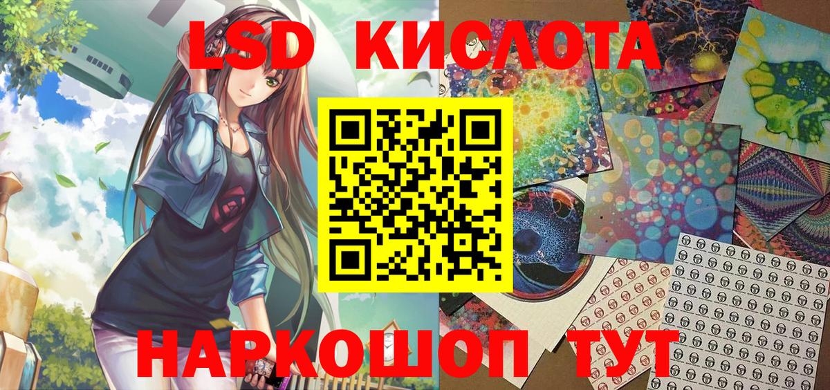 Наркотические марки 1500мкг Сургут