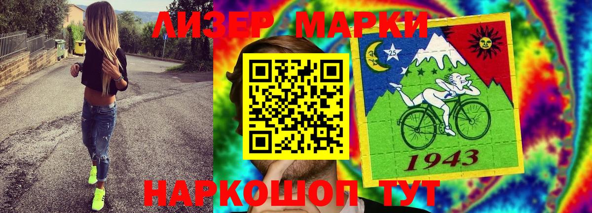 Сургут  Марки N-bome 1,8мг  Вход с VPN 
