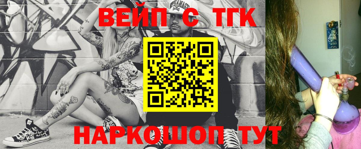 Сургут  цена   Вход с VPN  ТГК концентрат 